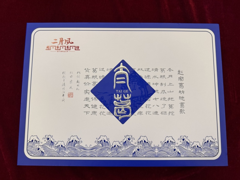 1757488589524173.jpg 太葛禮盒.jpg