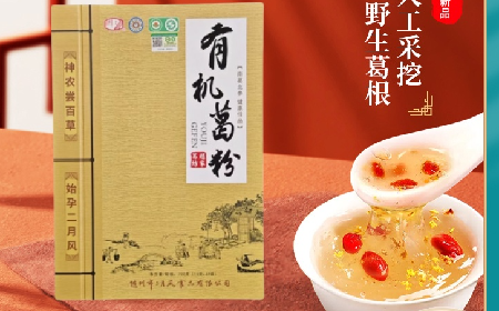 炎帝故里的姑娘出嫁時(shí)，為什么嫁妝里會(huì)野生葛根粉呢 