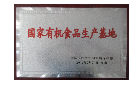 五代人傳承的百年技藝，20年3重有機(jī)認(rèn)證的品質(zhì)堅(jiān)守——二月風(fēng)葛粉的秋日之約