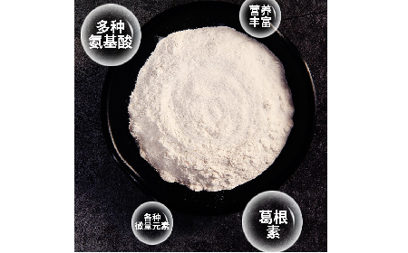 千年解酲智慧，今日自然養(yǎng)護——二月風野生葛根粉，源自典籍的天然滋養(yǎng)